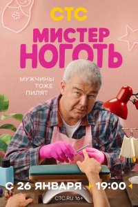 Постер