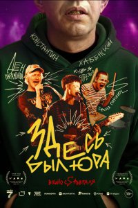 Постер
