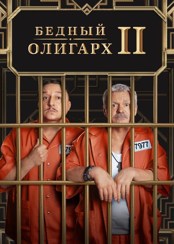 Постер